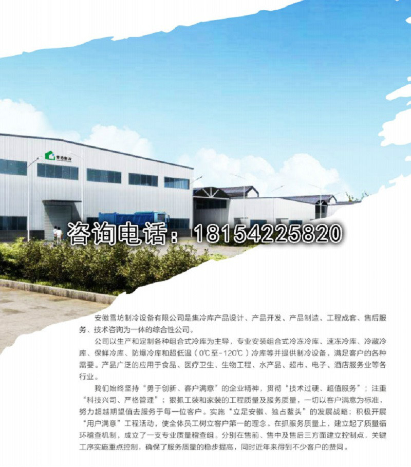 安徽茄子视频黄色製冷速凍隧道和速凍冷庫的區別