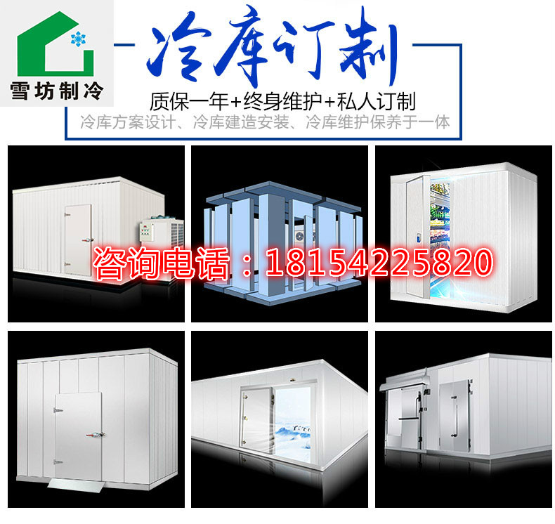 安徽茄子视频黄色製冷告訴您：防爆冷庫與裝配式冷庫的區別